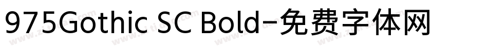 975Gothic SC Bold字体转换